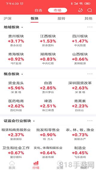 中郵證券app手機(jī)版界面展示2