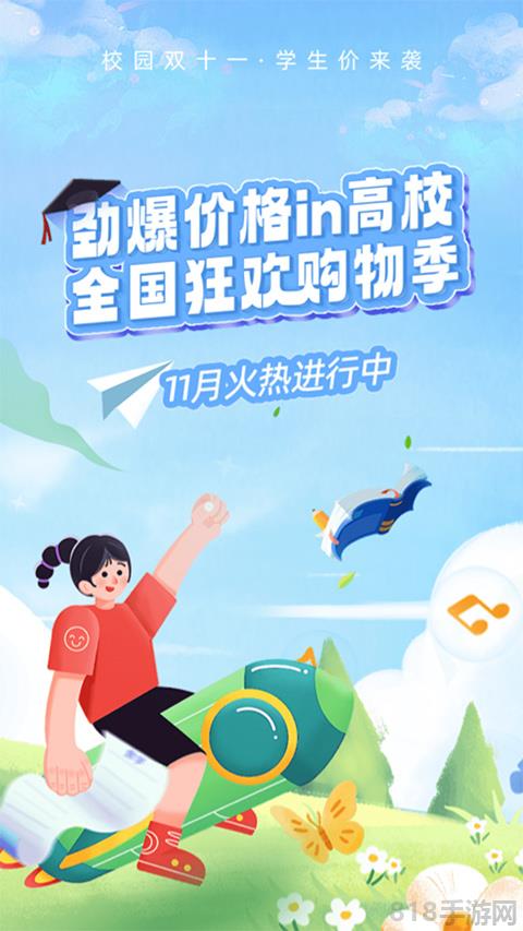 掌上大學app界面展示2