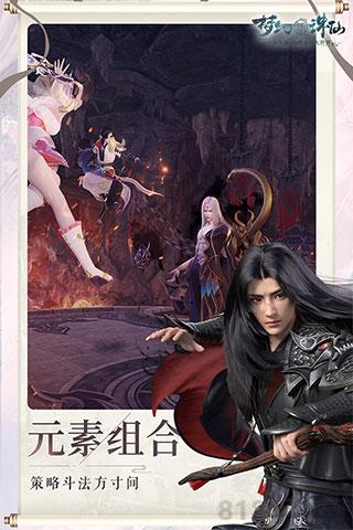 夢幻新誅仙紅包版界面展示2
