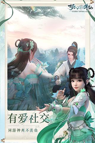 夢幻新誅仙紅包版界面展示2