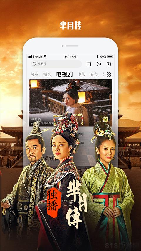 樂視影視蘋果版界面展示2