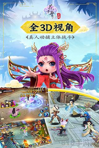 花千骨官方正版界面展示2