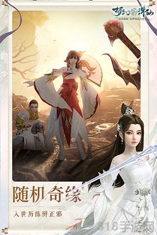 夢幻新誅仙渠道服界面展示2