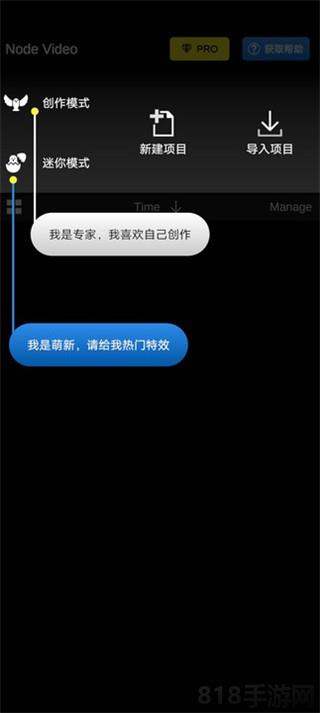 光流補幀軟件界面展示2