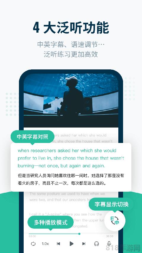 扇貝聽力iPhone版界面展示2