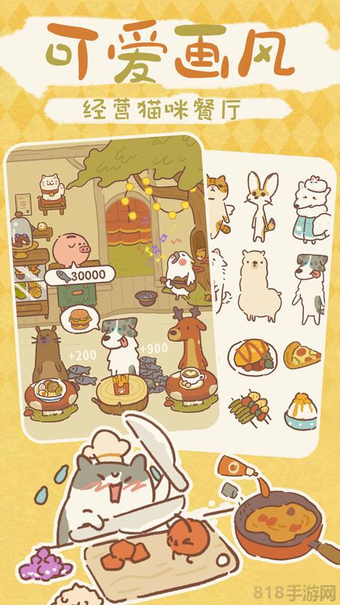 動物餐廳國際服2025最新版界面展示2