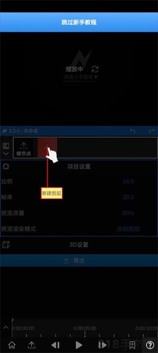 NodeVideo視頻剪輯軟件界面展示2
