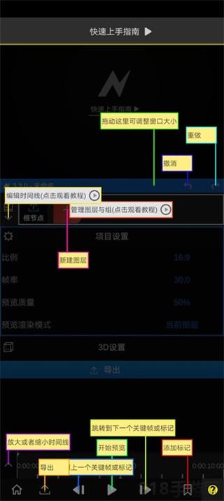 NodeVideo視頻剪輯軟件界面展示2
