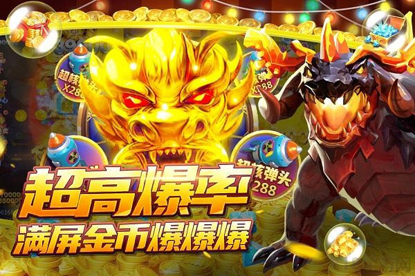 捕魚大決戰官方正版界面展示2