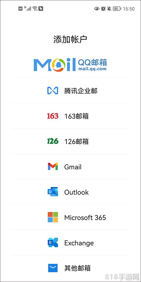 QQ郵箱界面展示2