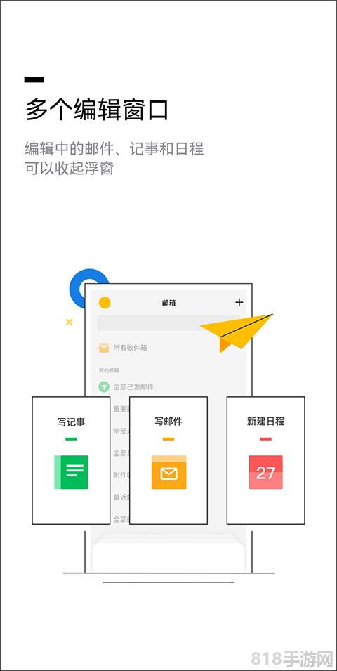 QQ郵箱界面展示2
