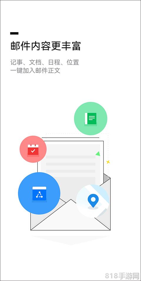 QQ郵箱界面展示2