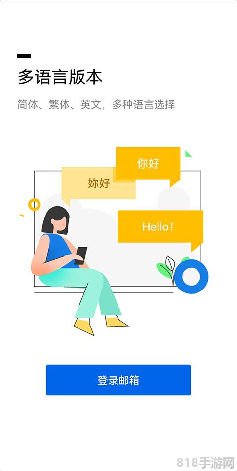 QQ郵箱界面展示2