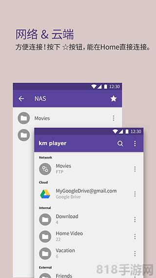 kmplayer蘋果手機版界面展示2
