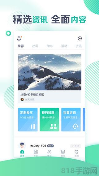廣汽埃安界面展示2