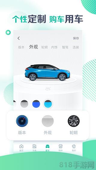 廣汽埃安界面展示2