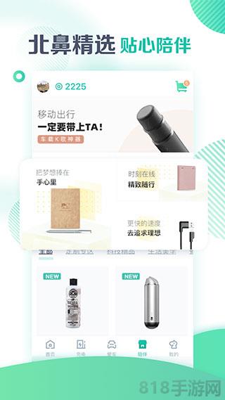 廣汽埃安界面展示2