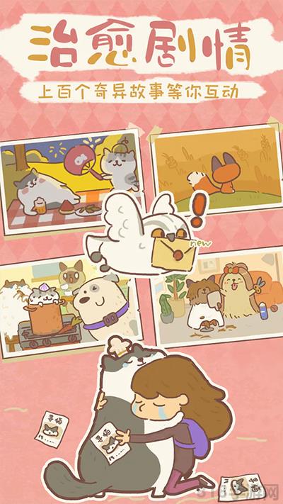 動物餐廳2025最新版界面展示2