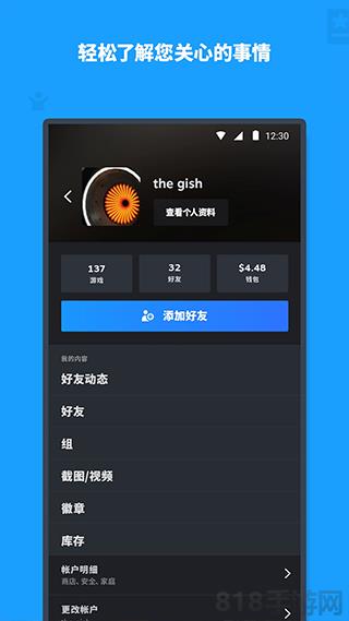 steam最新手機版界面展示2