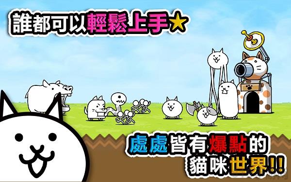 喵星人大戰最新版界面展示2