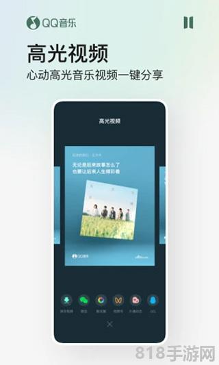 qq音乐苹果版界面展示2