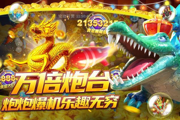 捕魚大決戰(zhàn)九游版界面展示2