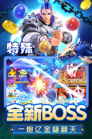 姚記捕魚手機登錄版界面展示2