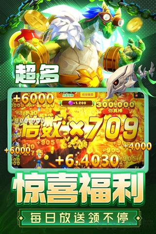 姚記捕魚華為版界面展示2