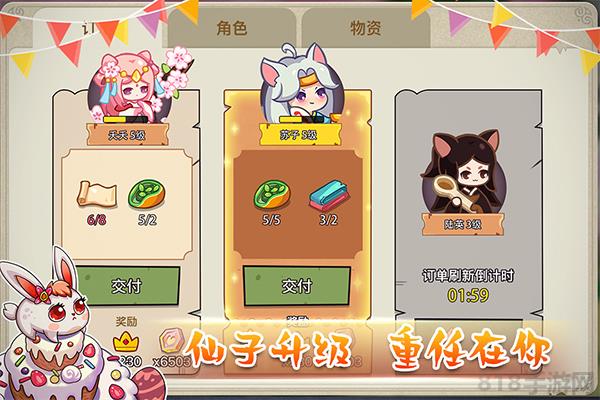 幻獸愛合成騰訊版界面展示2