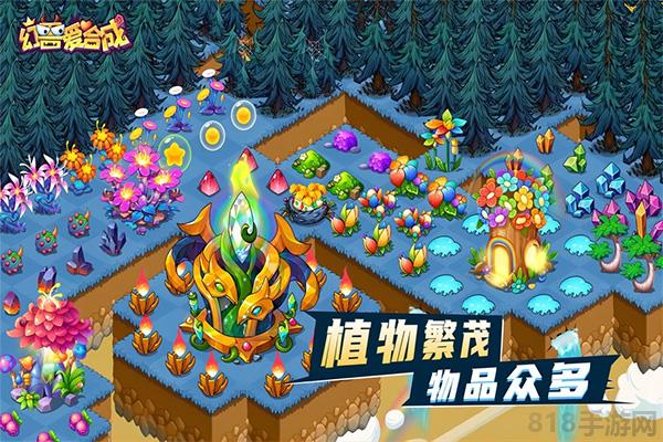 幻獸愛合成最新手機版界面展示2