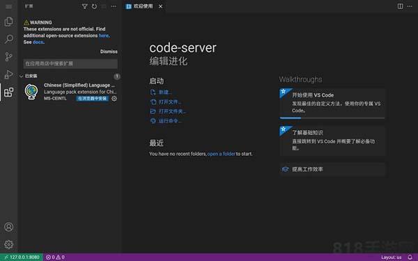 vscode手機(jī)版界面展示2