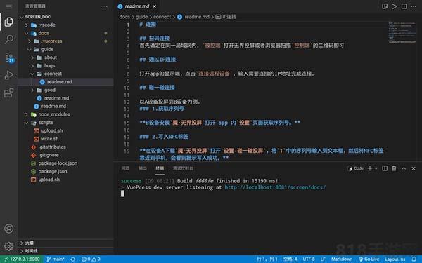 vscode手機(jī)版界面展示2