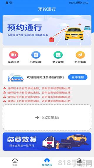 幫車寶界面展示2
