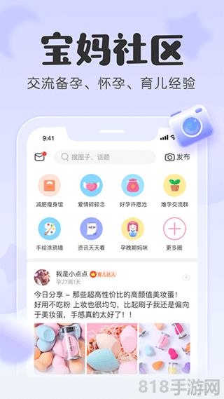 寶寶記界面展示2