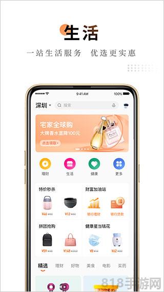 平安金管家官方版界面展示2