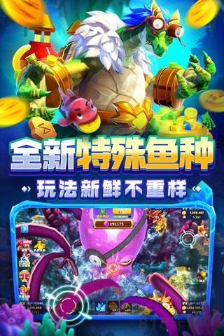 姚記捕魚騰訊版界面展示2