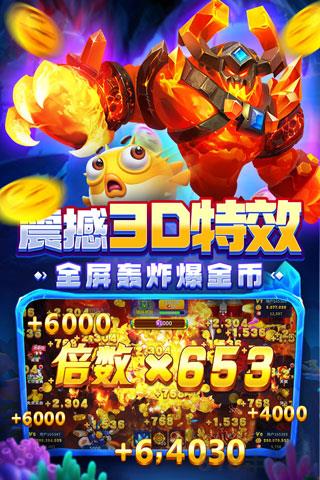 姚記捕魚騰訊版界面展示2