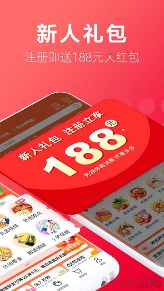 大潤發app界面展示2
