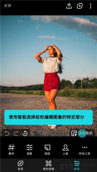 潑辣修圖破解版界面展示2