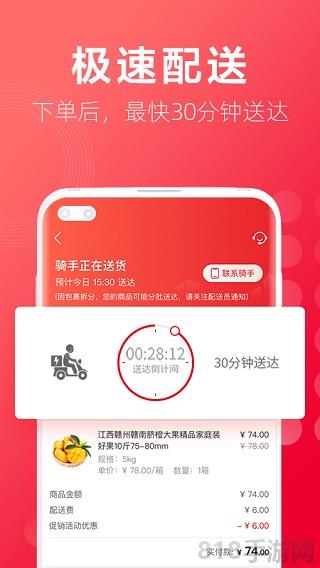 大潤發app界面展示2