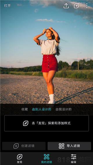 潑辣修圖破解版界面展示2
