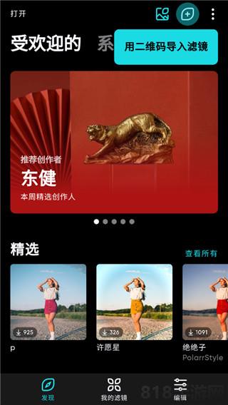 潑辣修圖破解版界面展示2