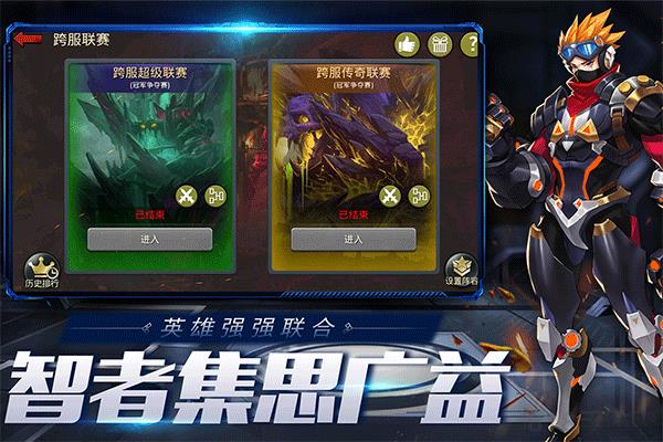 末日血戰(zhàn)福利版界面展示2