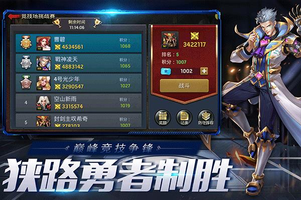 末日血戰(zhàn)福利版界面展示2