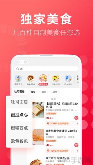 大潤發app界面展示2
