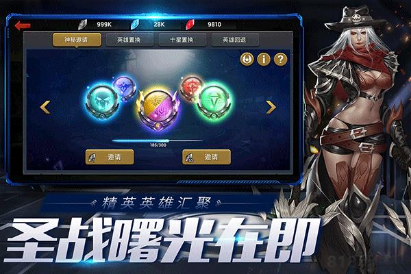 末日血戰最新破解版界面展示2