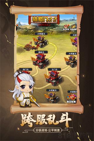 劍俠傳奇大明俠客令qq版界面展示2