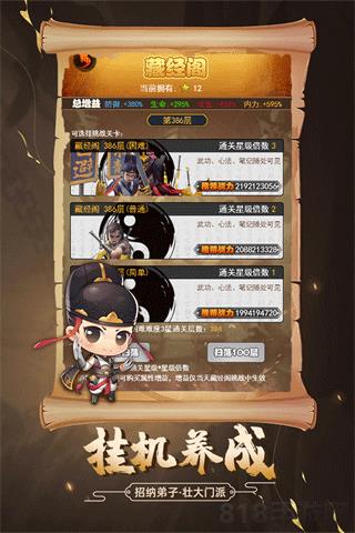 劍俠傳奇大明俠客令qq版界面展示2