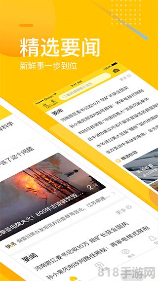手機搜狐網蘋果版界面展示2