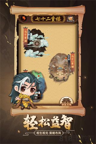 劍俠傳奇vivo版本界面展示2